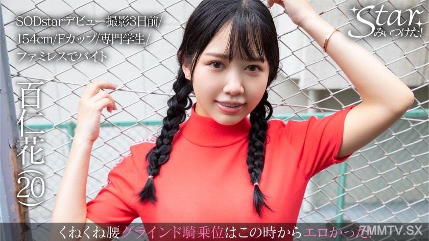 576STZY-005 Hyaku Jin Ka (20)