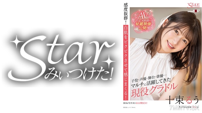 576STZY-007 Jusshu Ruu (26)