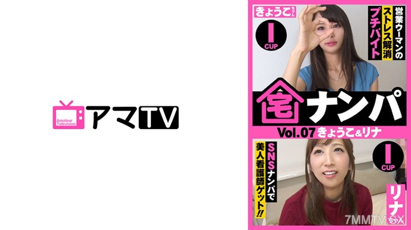 583ERKR-0010 Otaku Pickup (Kyoko & Rina)