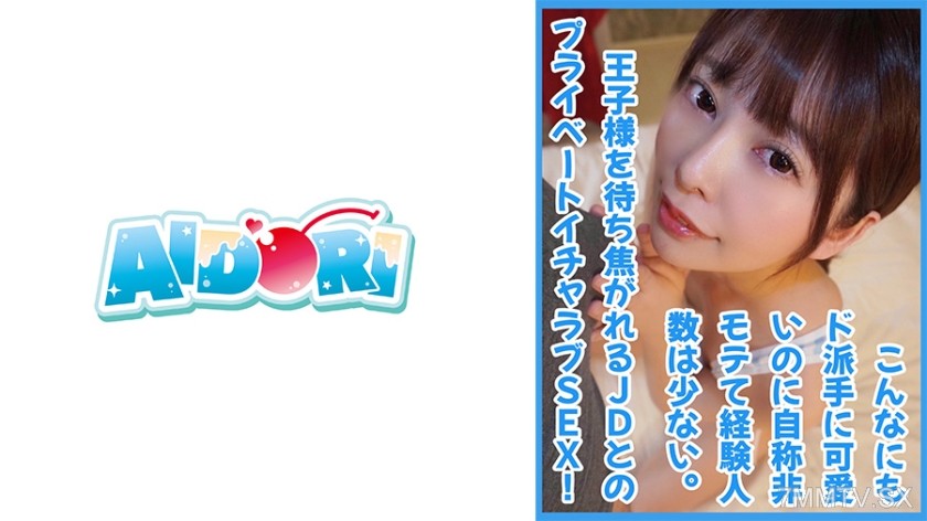 584AD-054 Hinako