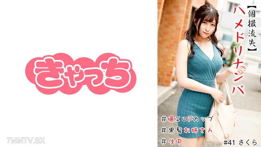 586HNHU-0041 【Individual Leak】Pickup Trap #Explosive Erotica F-Cup #Black-Haired Sister #Live On-Air #Consecutive Orgasms #Bare Ass