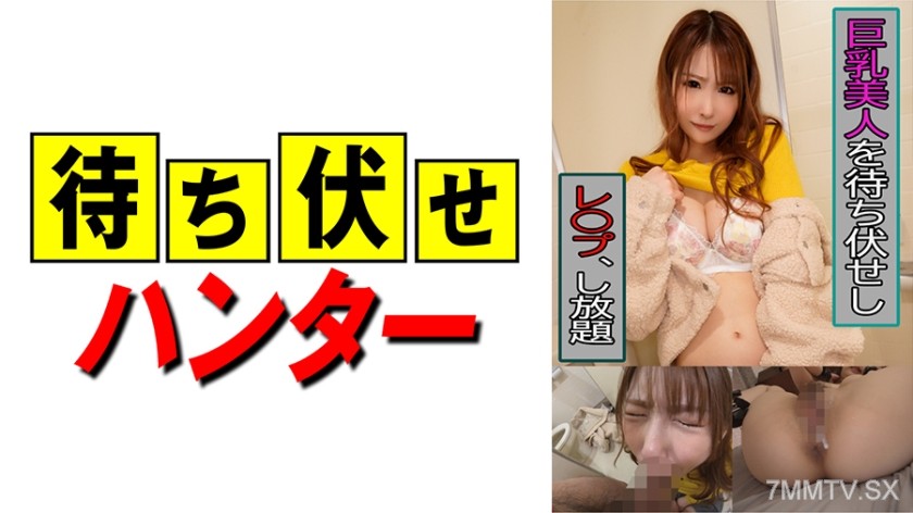 590MCHT-015 The despicable deeds of the lying-in-wait man part.15