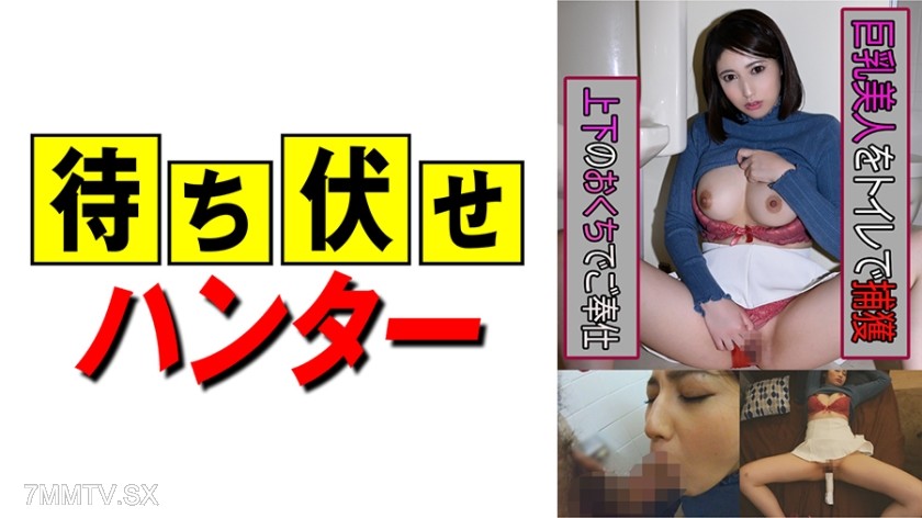 590MCHT-016 Mr. Honda The despicable act of the ambush man Part.16