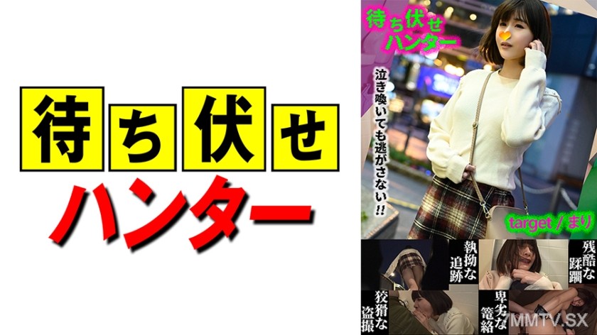 590MCHT-029 Mari Ambush Guy’s Despicable Deeds Part.29