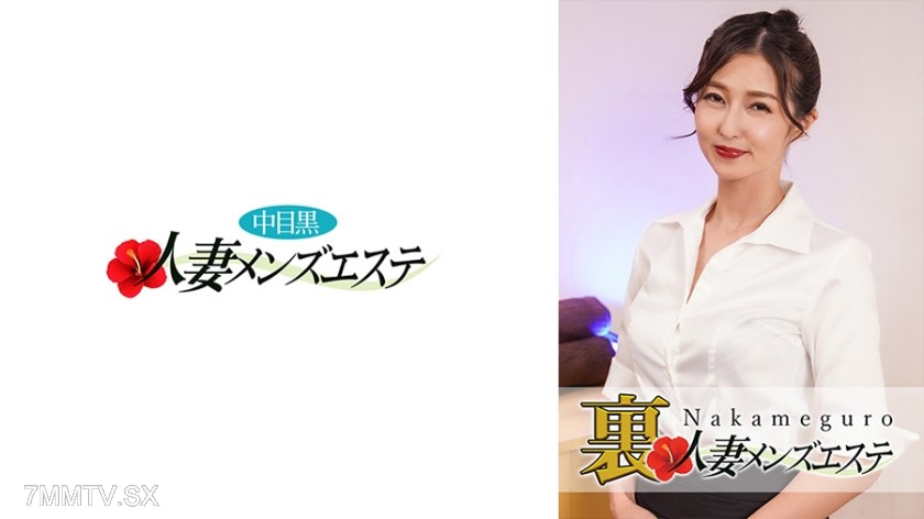 593NHMSG-015 The real deal! Nakameguro housewife’s secret men’s esthetic salon Reiko