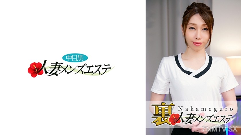 593NHMSG-019 The real deal! Nakameguro housewife’s secret men’s esthetic salon Miharu