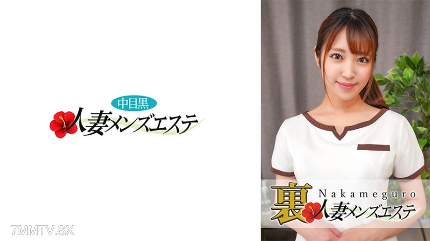 593NHMSG-029 Live show available! Nakameguro housewife’s secret men’s esthetic salon more