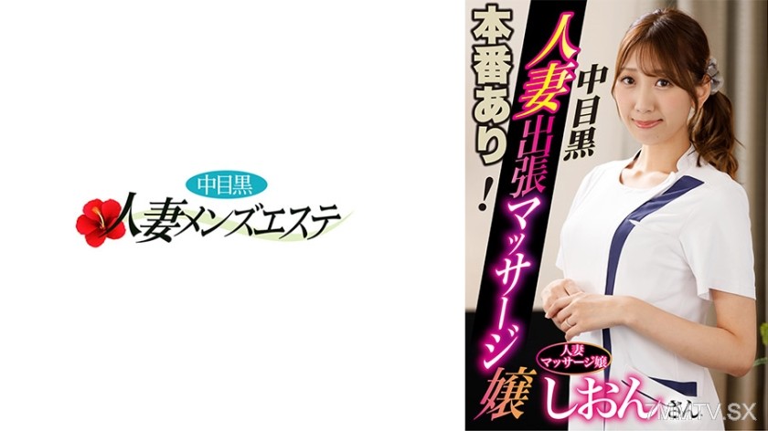 593NHMSG-045 The real thing! Nakameguro housewife outcall masseuse Shion