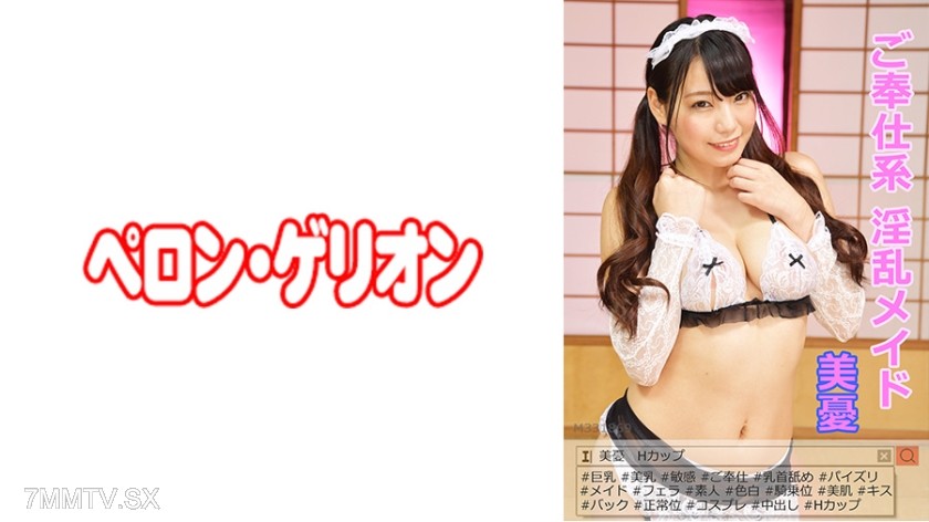 594PRGO-005 Service-oriented slutty maid Miyu