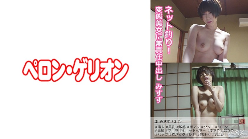 594PRGO-012 Net fishing! Irresponsible in-and-out with a perverted beauty Misuzu