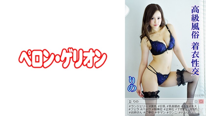 594PRGO-017 High-class escort sex with clothes on