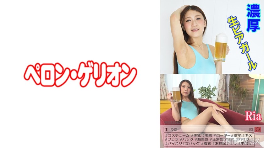 594PRGO-022 Thick Live Beer Girl Ria