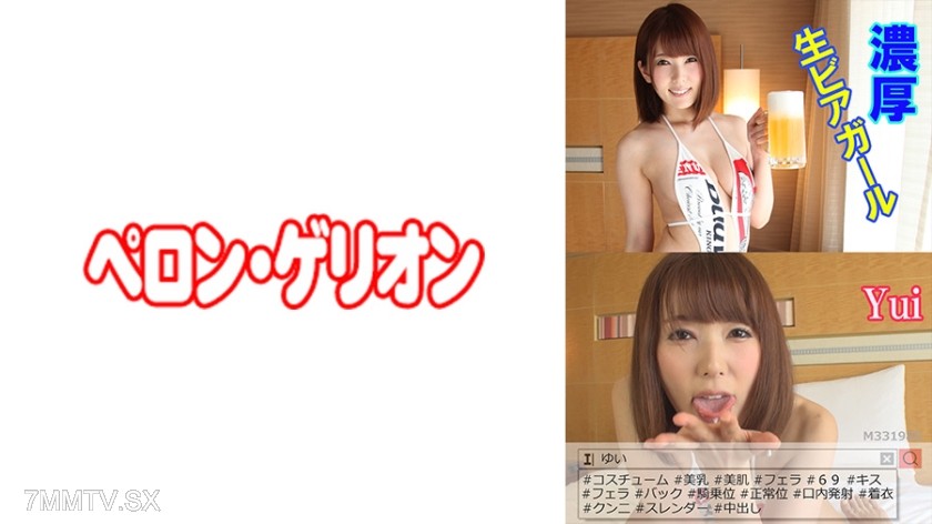 594PRGO-024 Thick live beer girl yui
