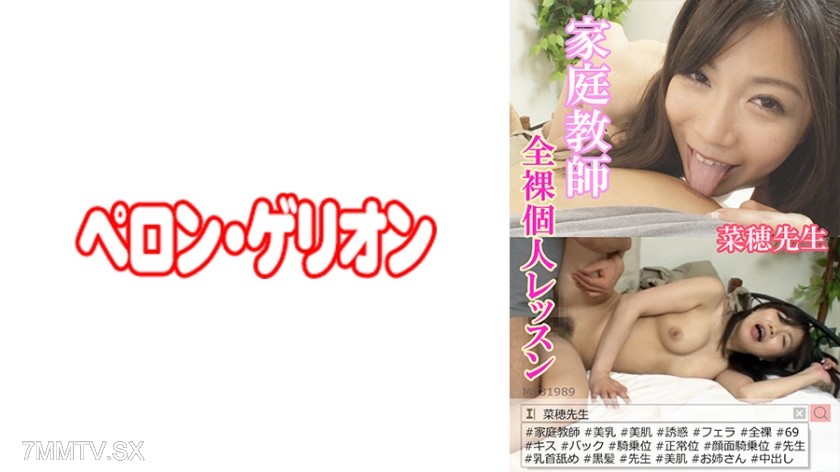 594PRGO-028 Home tutor full nude personal lesson Mr. Naoho