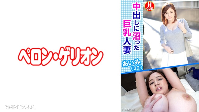594PRGO-043 Aimi (22), a married woman with huge tits, soaked in internal ejaculation