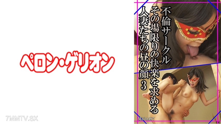 594PRGO-127 Adultery Circle The daytime faces of married women seeking fleeting pleasure 3