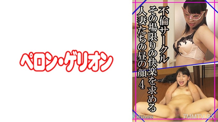 594PRGO-128 Adultery Circle The daytime faces of married women seeking fleeting pleasure 4