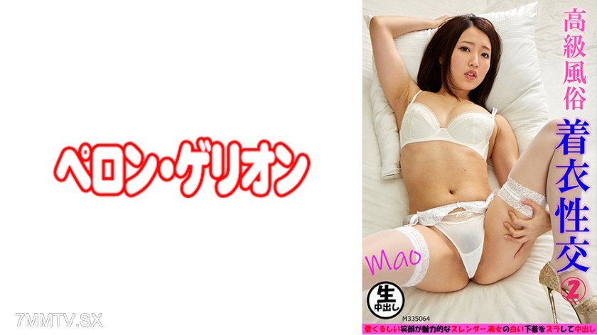 594PRGO-169 High-class escort dressed sex 2 Mao