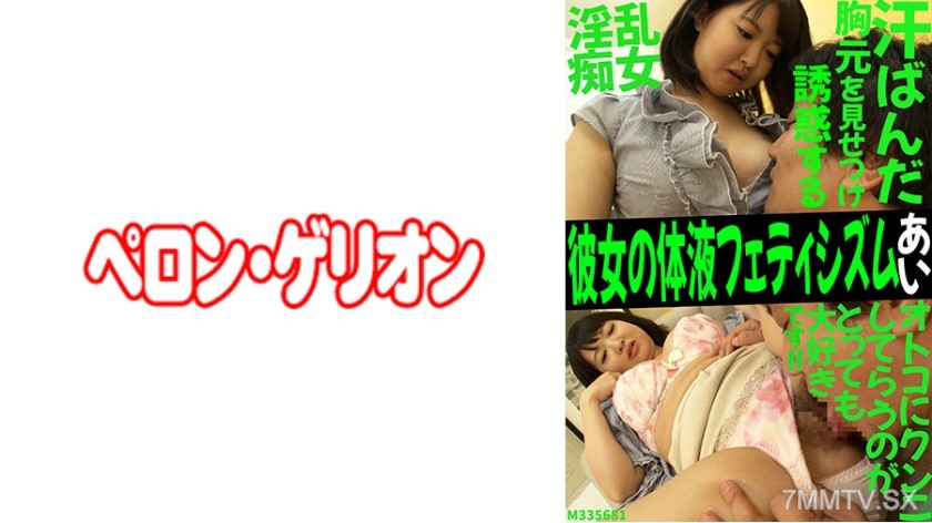 594PRGO-200 Her body fluid fetishism ai