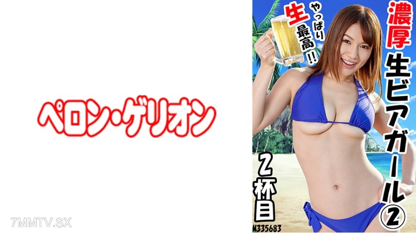 594PRGO-202 Thick Live Beer Girl 2 2 High Mei