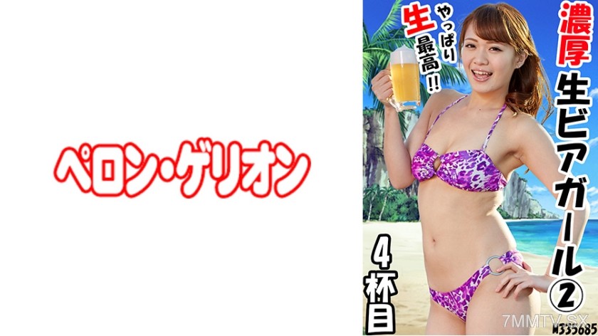 594PRGO-204 Thick Live Beer Girl 24 High-May