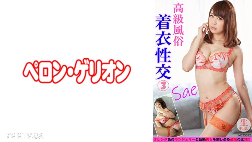 594PRGO-211 High-class escort clothed sex even 3 is fine