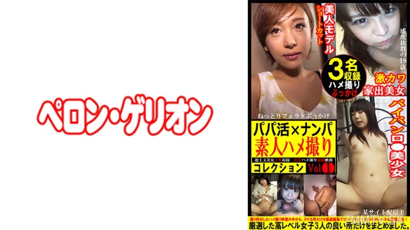 594PRGO-358 Sugar Daddy x Street Pickup Amateur Hidden Cam Collection 1