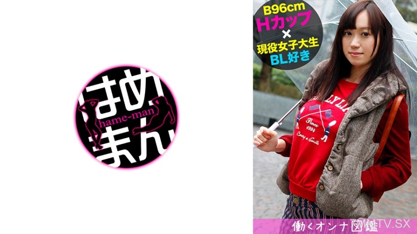 595BYTCN-010 Bust 96cm H-cup JD Mako-chan and handsome male actor’s lovey-dovey sex