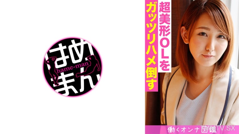 595BYTCN-117 Working Women Encyclopedia Natsu (21) 1