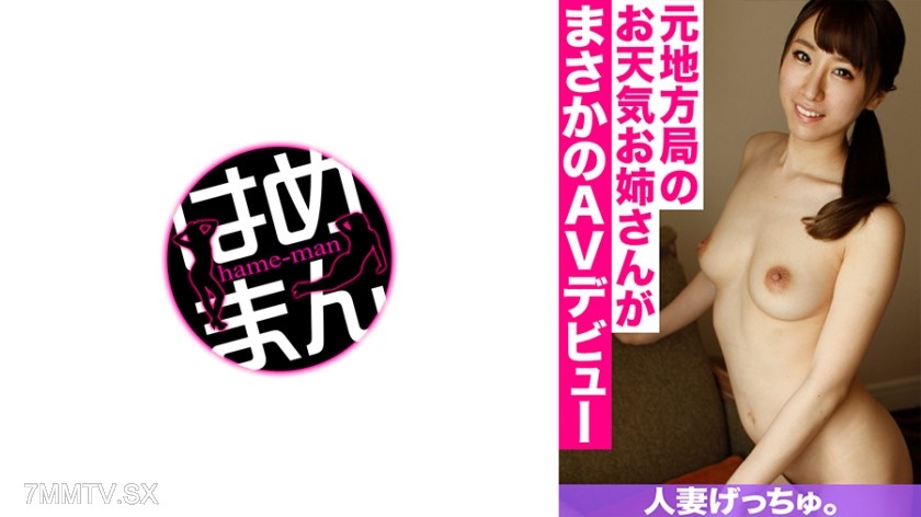 595CHNYM-044 Married woman gets fucked. Kazumi (31) 2