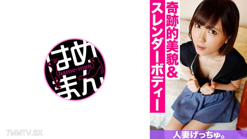595CHNYM-143 Married woman fucked. Apricot (28) 1