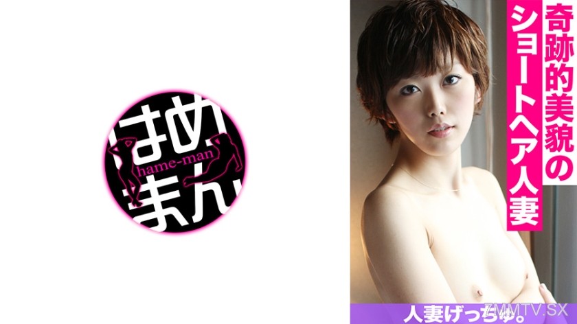 595CHNYM-148 Married woman gets fucked. Azuki (26) 3