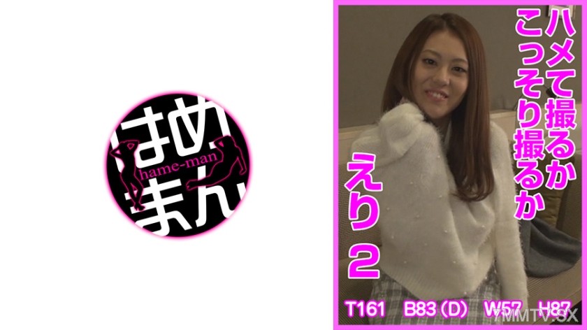595HTKT-002 Shoot while fucking or secretly shoot? Eri 2
