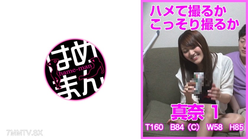 595HTKT-018 Shoot while fucking or secretly shoot? Mana 1