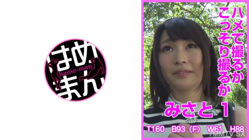 595HTKT-023 Shoot while fucking or secretly shoot? Misato 1