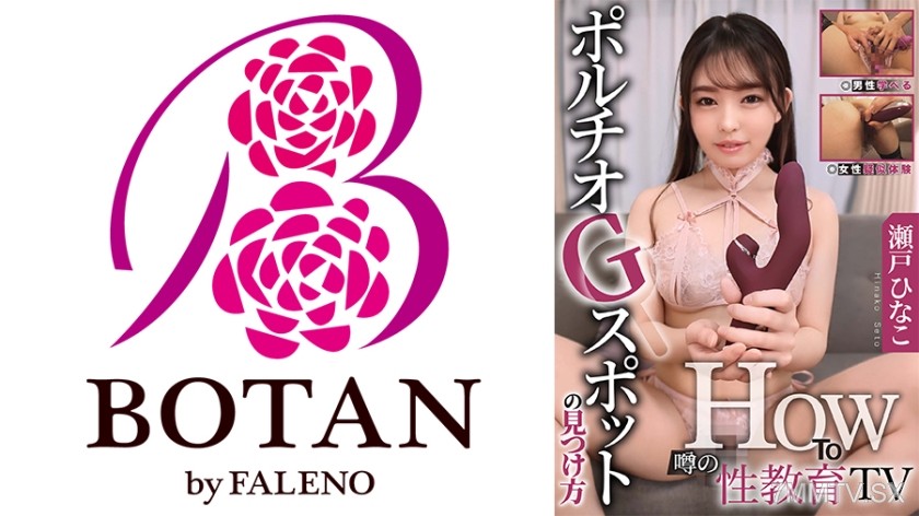 700TLDC-014 HowTo『Rumor’s Sex Education TV: How to Find the G-Spot』【Female Simulation Experience】【For Men to Learn】 Hinako Seto