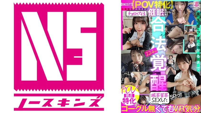 700VOBB-012 【BEST!】【POV Specialization】SP!! 224 minutes BOTAN Complete Best! rurucha Minazuki Hikaru
