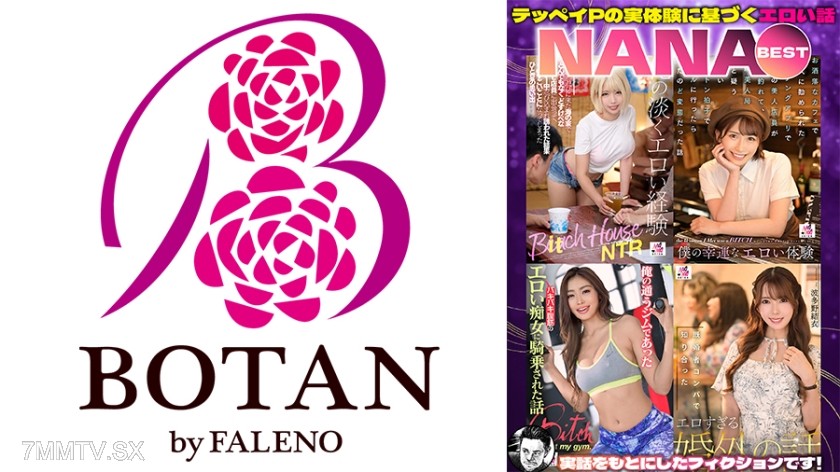 700VOBB-049 Teppei P’s Real Experience Erotic Stories NANA BEST Otsu Alice Miyazono Wakaba Miyake Yuna Hatano Yuui