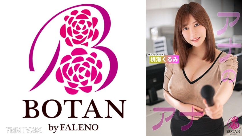 700VOTAN-013 Lewd language-loving stud goes all out with impregnation reporting ★ Big-titted new announcer’s gourmet food report ★ Live recording ★ Too erotic to broadcast… Momose Kurumi