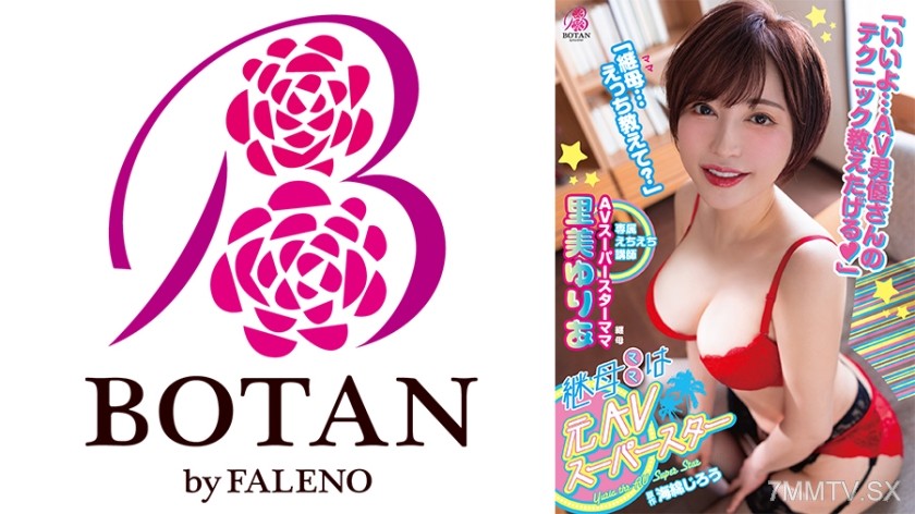 700VOTAN-019 My stepmother is a. My favorite stepmother was actually an, and I’ve been given practical guidance by her countless times, leaving my balls always empty. Rimi Yuriya