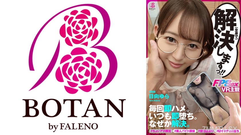 700VOTAN-028 【Instantly Falling FPS】Solution Girl!! #Slightly Stupid Limited #Registered Investigator #Amateur Part-Time Detective #Home Theft Recording Mid #For Some Reason Every Time #Instant Boob Job Insertion #Instant Orgasm Fall #Investigation Record