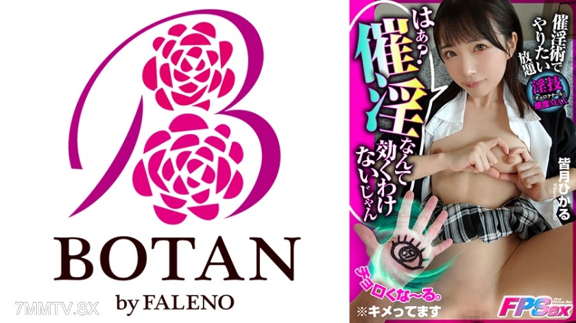 700VOTAN-029 【Erotic FPS】Become Weak ★ #Do As You Please With Seductive Magic #Max Degeneration Sensitivity #Saint ○○ Girls’ Academy K2 #Female Teacher Oni-Guchi #Memorable Sex Recording #Ecstasy Love #Poison In-Shot #Memory Erasure After Heavy Cumming #N