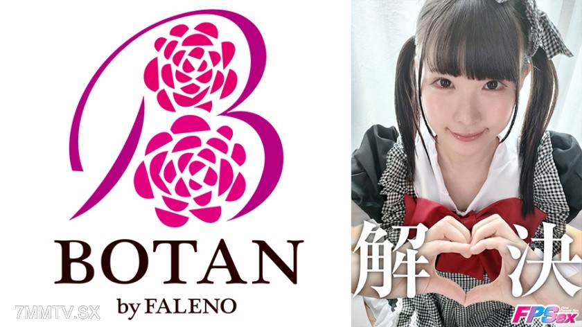 700VOTAN-033 Nanamin [I’ll solve it] Yokomiya Nanami