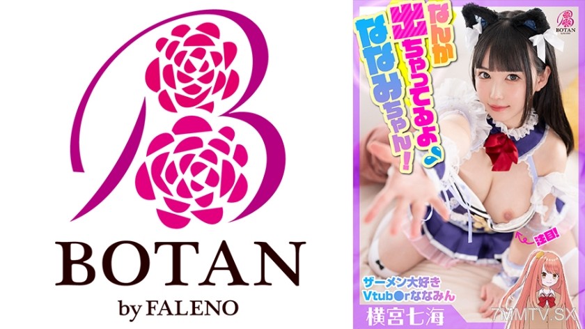 700VOTAN-042 Semen Lover Vtuber Namin’s Creampie & Facial Special! 【Yokomiya Nanaumi】#Namin loves the real thing even when not live streaming! #Milking semen from staff! #Threesome with manager #Sexually greedy and adorable #Finishing by catching semen wi