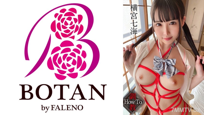 700VOTAN-050 【●HowTo Teach Perverted】＃Yokomiya Nanaumi＃The Secret of Yokomiya’s Birth＃POV Specialization＃Red Rope＃Even Without Goggles, You’ll Feel the VR Mood【POV】I did an SM game for the first time with a pure and innocent neighbor, got aroused, and tur