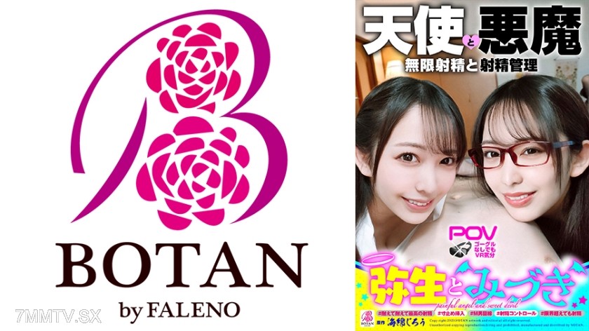 700VOTAN-052 “Yayoi and Mizuki” The twin angels of infinite ejaculation and the devil of ejaculation management #The white angel of infinite ejaculation #Ejaculate even beyond limits #Ejaculate, ejaculate #Empty balls #Won’t forgive until more comes out #