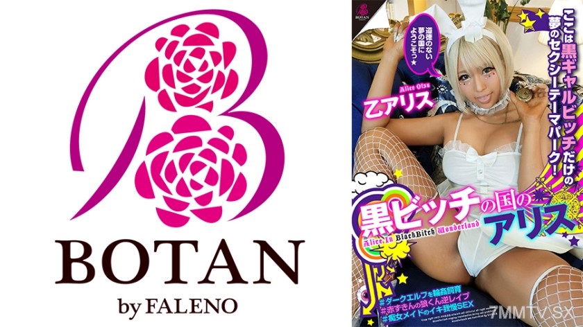 700VOTAN-065 “Black Bitch’s Alice in Wonderland” Welcome to Black (Skin) Alice in Wonderland! ~ This is a sexy theme park for black gyaru bitches only. # Enjoy attractions with different black bitches! # Black bitch maid orgasm endurance sex battle!
#Red