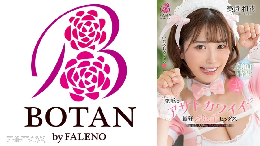 700VOTAN-102 Ultimately Adorable Crazy Sexy Girl Sex Miisono Wakaba