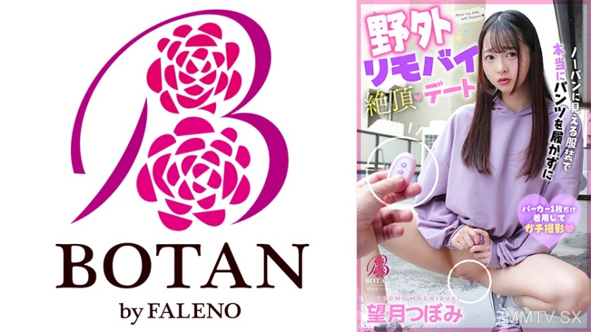 700VOTAN-108 Dressed in clothes that look like you’re not wearing underwear, actually going on an outdoor remote-controlled orgasm date without underwear. Tsubomi Mochizuki