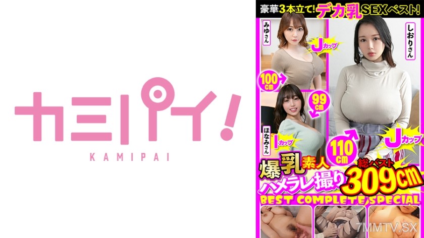 701PAIOH-017 Big Tits Couple 190 Minutes Fucked Filmed Complete BEST!